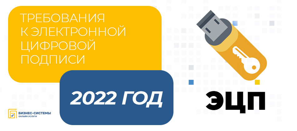 Какое утверждение относящееся к электронной цифровой подписи эцп является верным